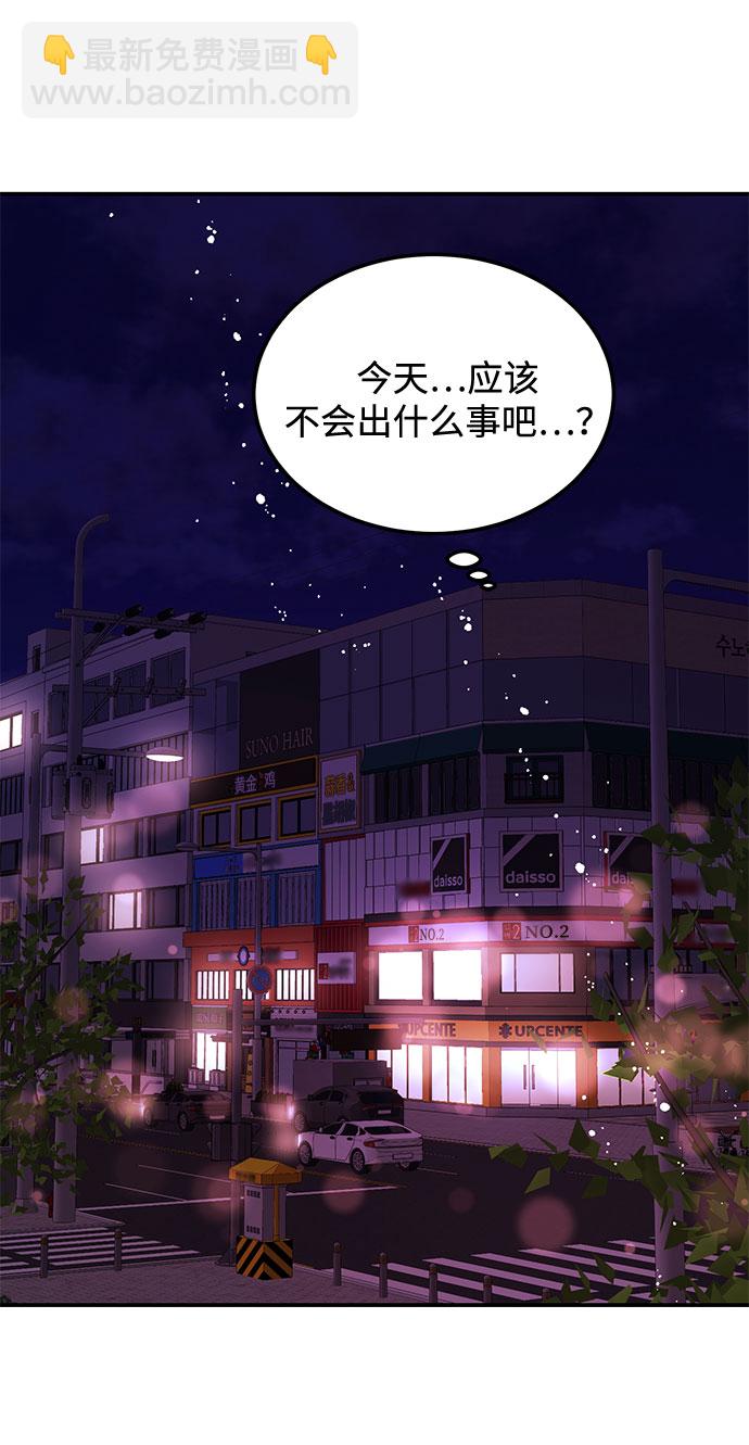 《要跟我一起吗》[第17话] 你来给我上药 第9页