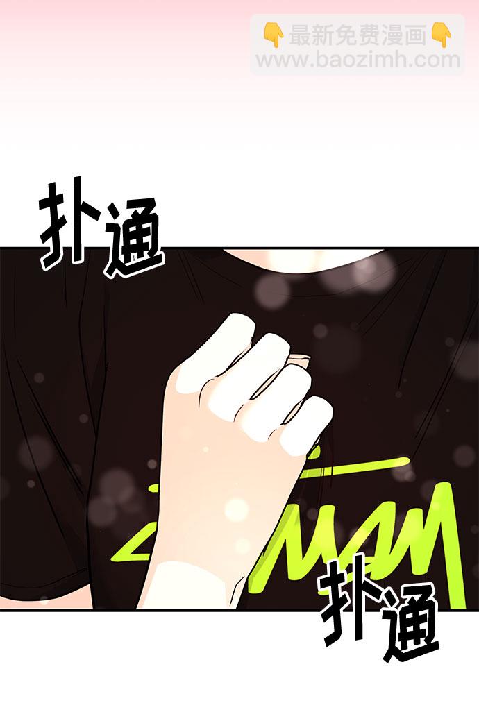 《要跟我一起吗》[第20话] 你今晚在哪睡 第33页