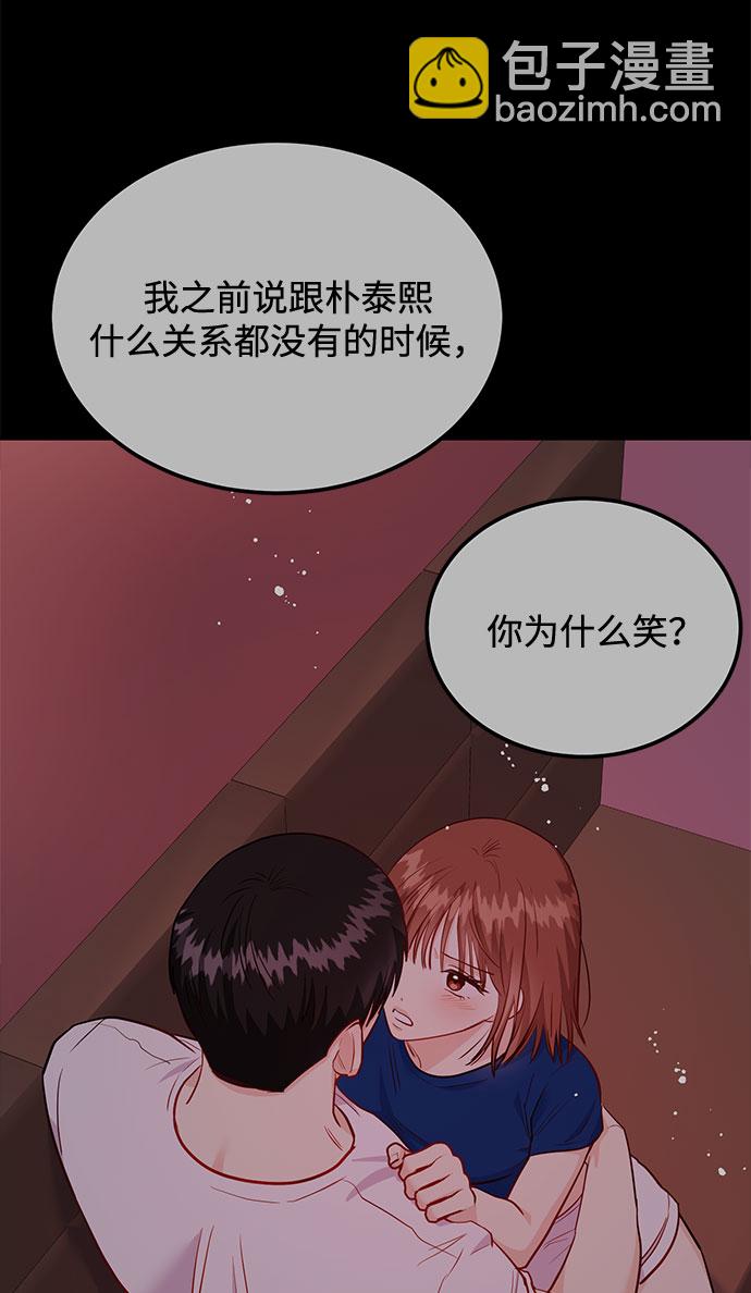 《要跟我一起吗》[第18话] 酒后第二天 第10页