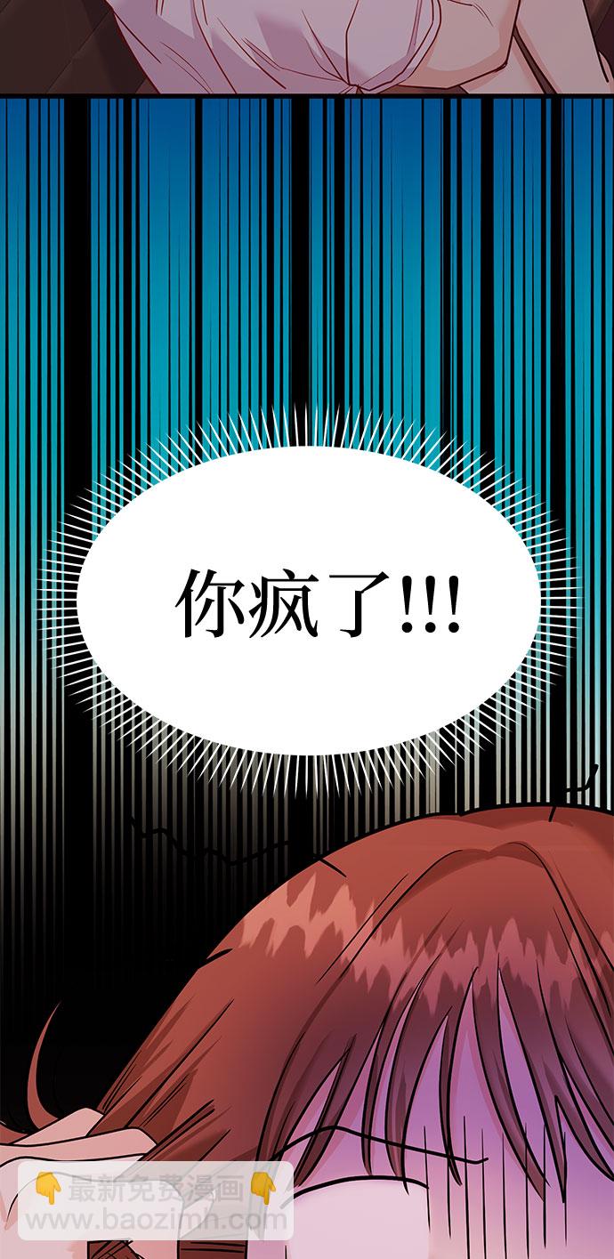 《要跟我一起吗》[第18话] 酒后第二天 第11页