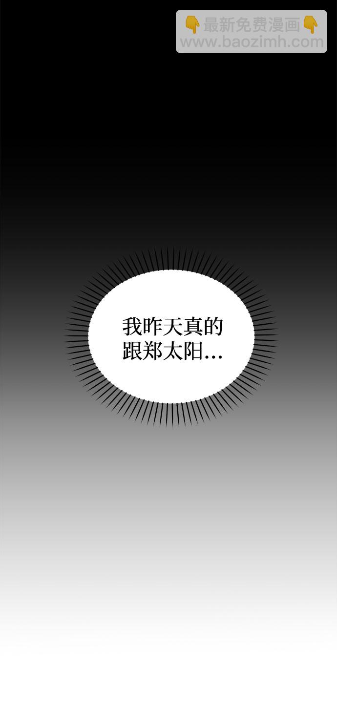《要跟我一起吗》[第18话] 酒后第二天 第21页