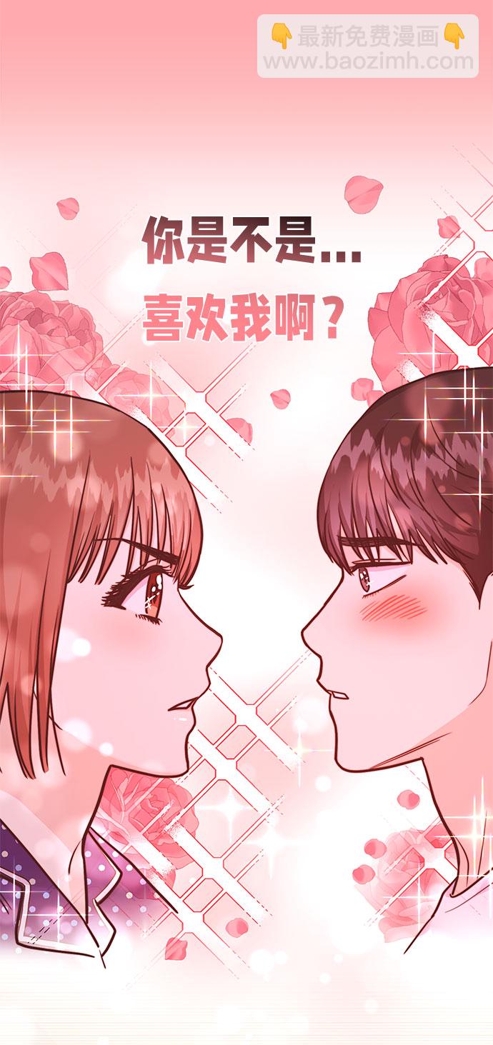 《要跟我一起吗》[第18话] 酒后第二天 第43页