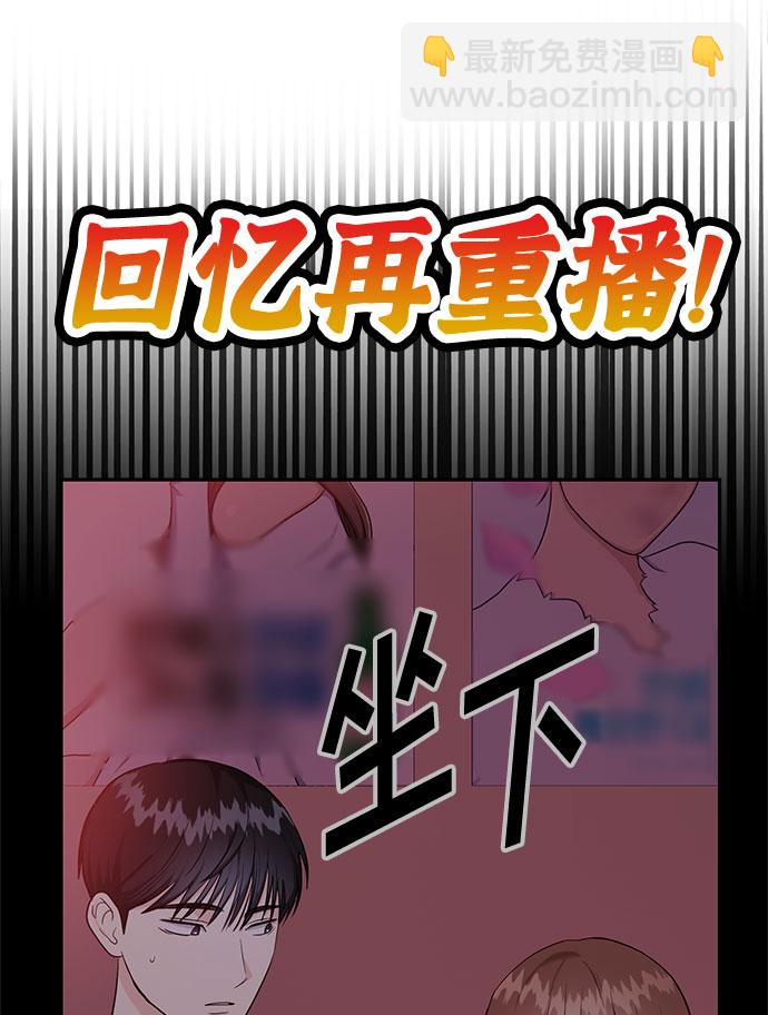 《要跟我一起吗》[第18话] 酒后第二天 第7页
