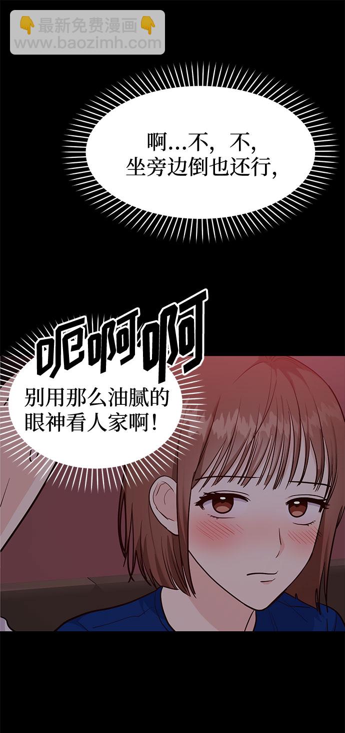 《要跟我一起吗》[第18话] 酒后第二天 第9页