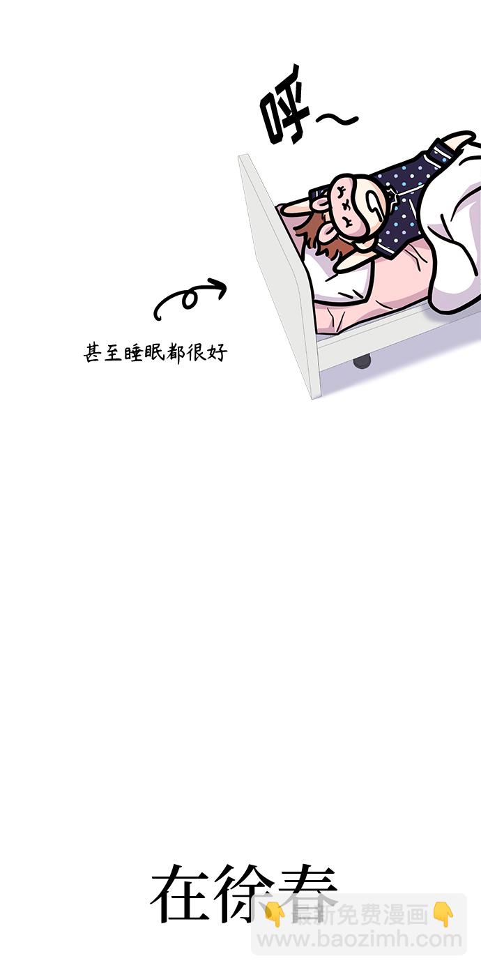 《要跟我一起吗》[第23话] 郑sunny别忍了 第10页