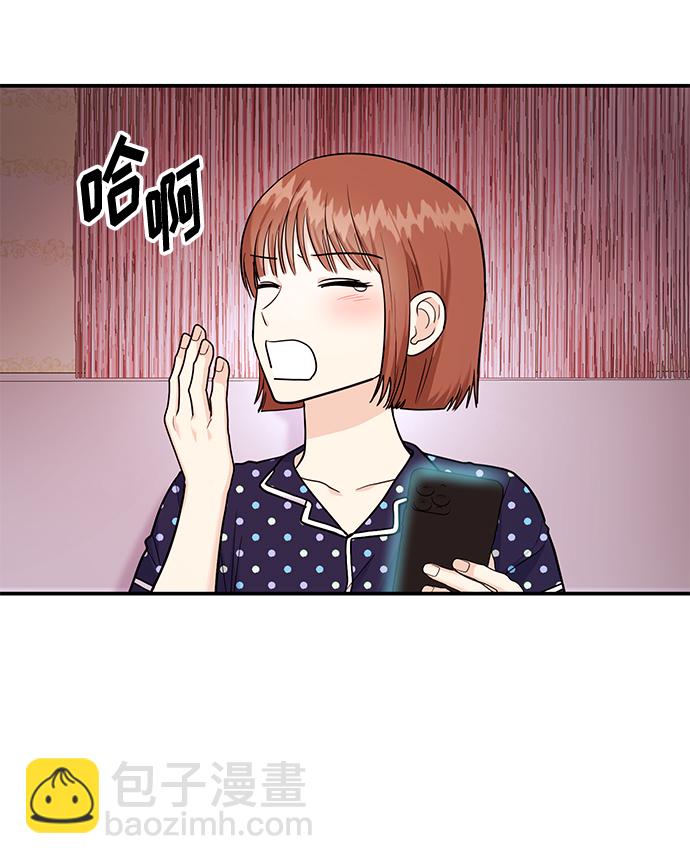 《要跟我一起吗》[第23话] 郑sunny别忍了 第17页