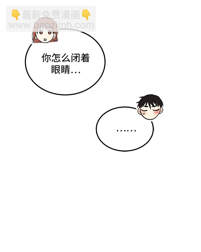 《要跟我一起吗》[第23话] 郑sunny别忍了 第45页