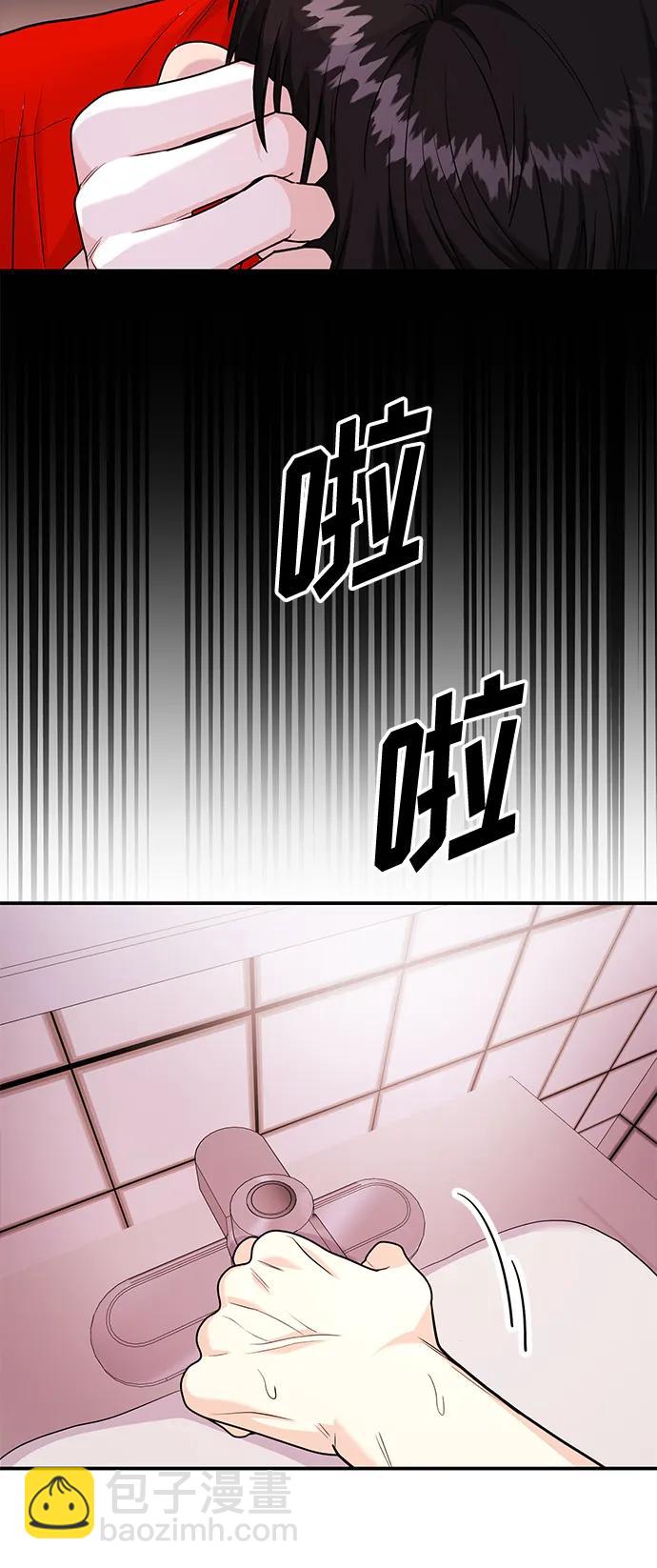 《要跟我一起吗》[第24话] 3分钟就足够了 第33页