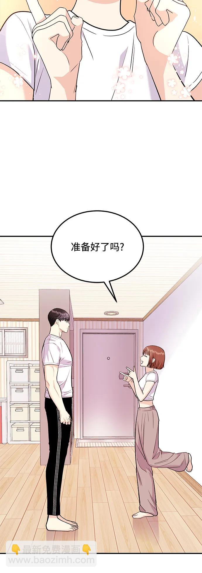 《要跟我一起吗》[第24话] 3分钟就足够了 第38页