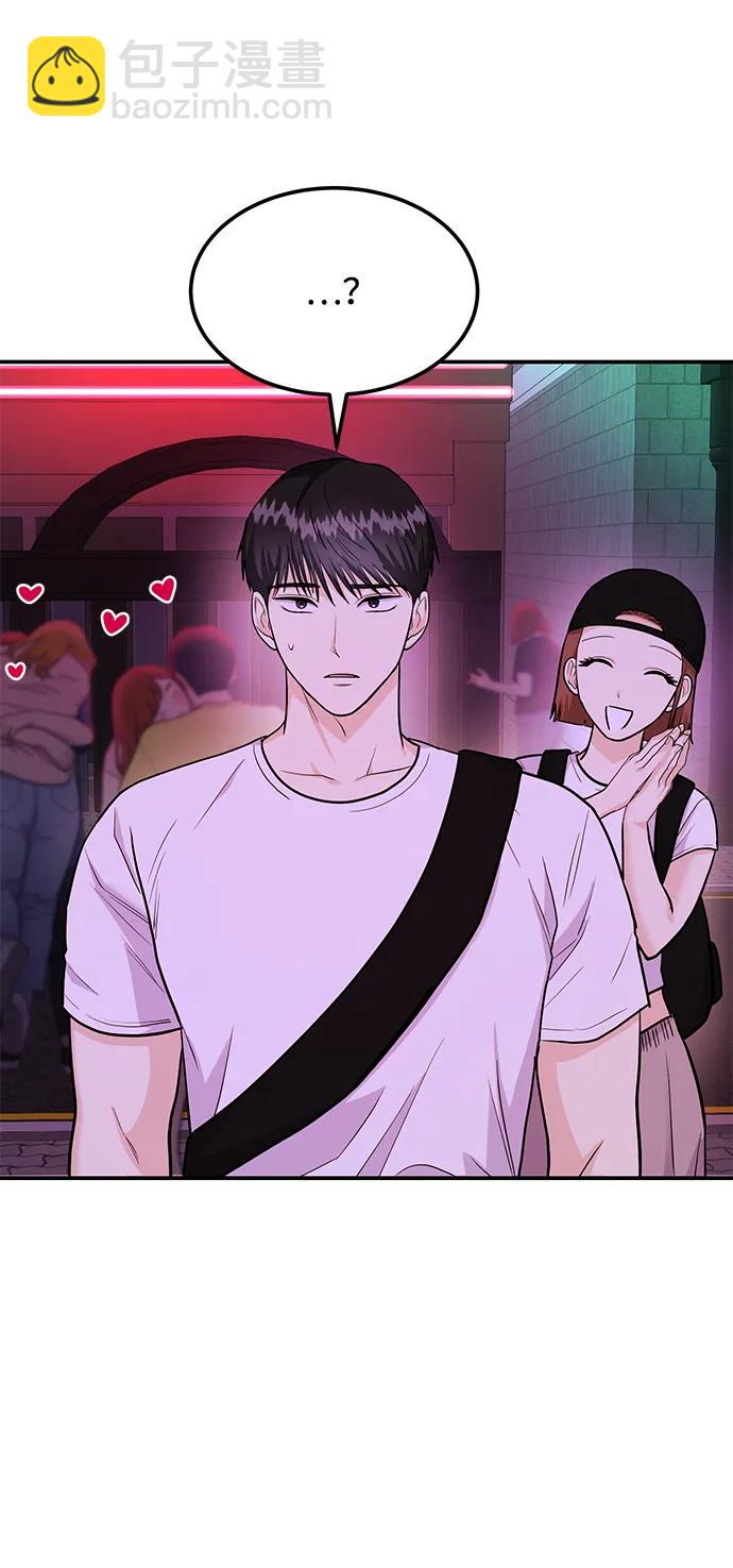 《要跟我一起吗》[第24话] 3分钟就足够了 第41页