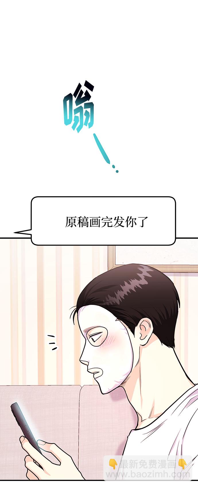 《要跟我一起吗》[第21话] 郑太阳讨厌朴泰熙。为什么？ 第10页