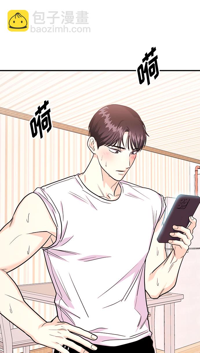 《要跟我一起吗》[第21话] 郑太阳讨厌朴泰熙。为什么？ 第15页