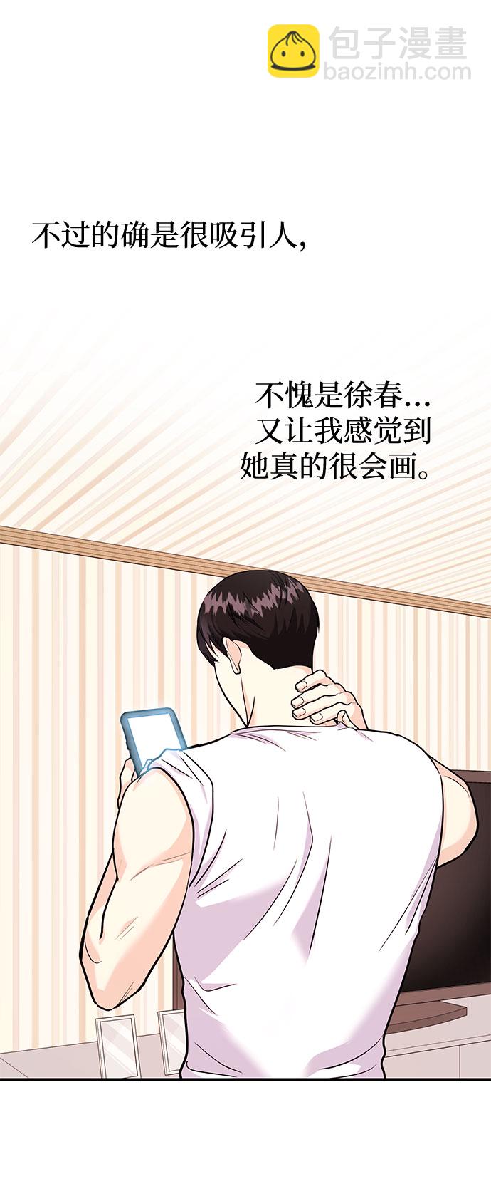 《要跟我一起吗》[第21话] 郑太阳讨厌朴泰熙。为什么？ 第21页