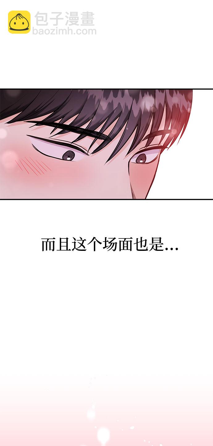 《要跟我一起吗》[第21话] 郑太阳讨厌朴泰熙。为什么？ 第25页