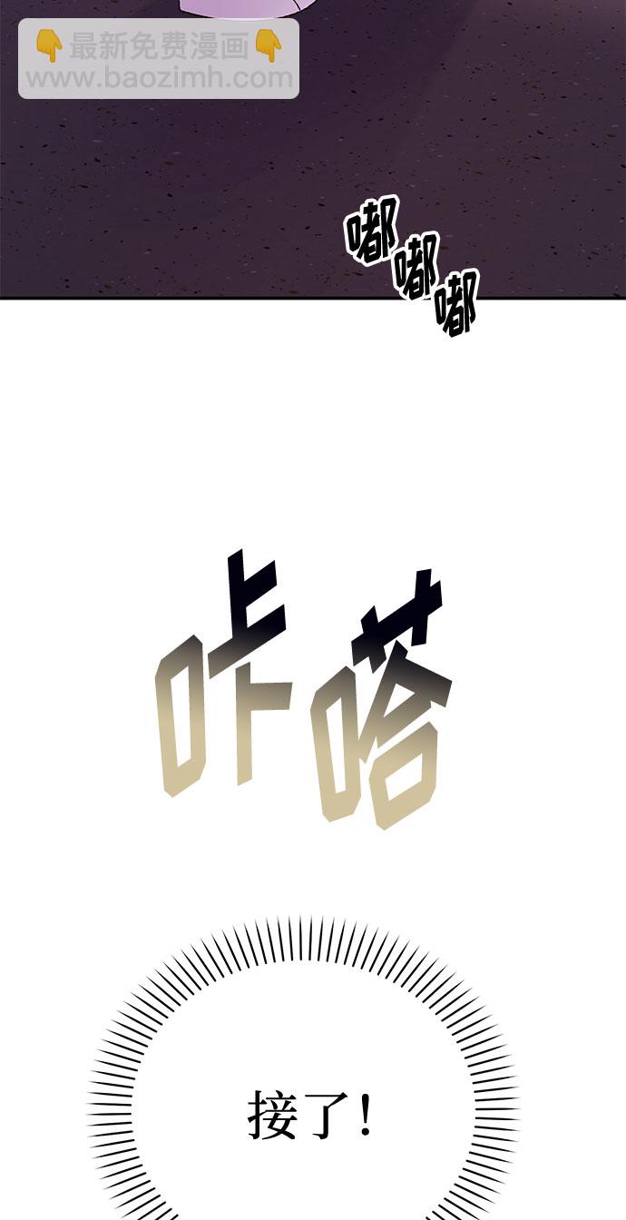 《要跟我一起吗》[第21话] 郑太阳讨厌朴泰熙。为什么？ 第34页