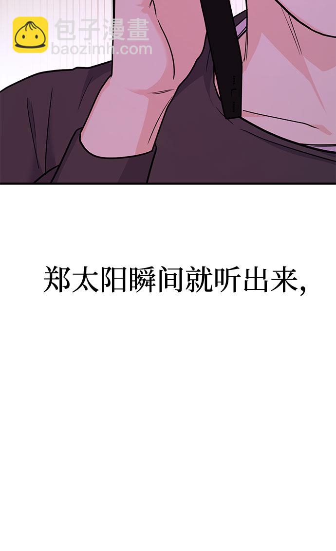 《要跟我一起吗》[第21话] 郑太阳讨厌朴泰熙。为什么？ 第39页