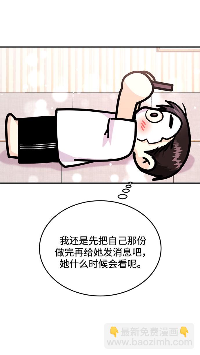 《要跟我一起吗》[第21话] 郑太阳讨厌朴泰熙。为什么？ 第3页