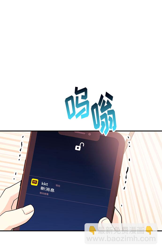 《要跟我一起吗》[第21话] 郑太阳讨厌朴泰熙。为什么？ 第6页