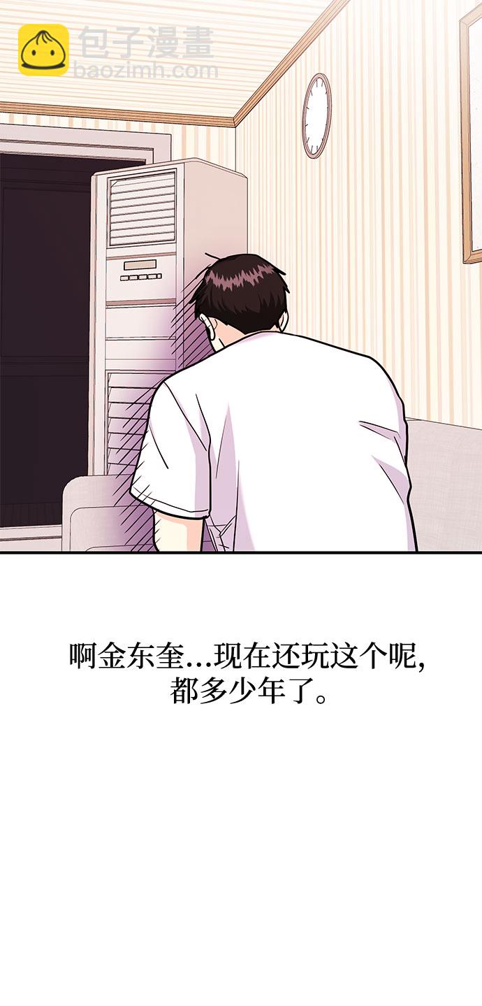《要跟我一起吗》[第21话] 郑太阳讨厌朴泰熙。为什么？ 第9页