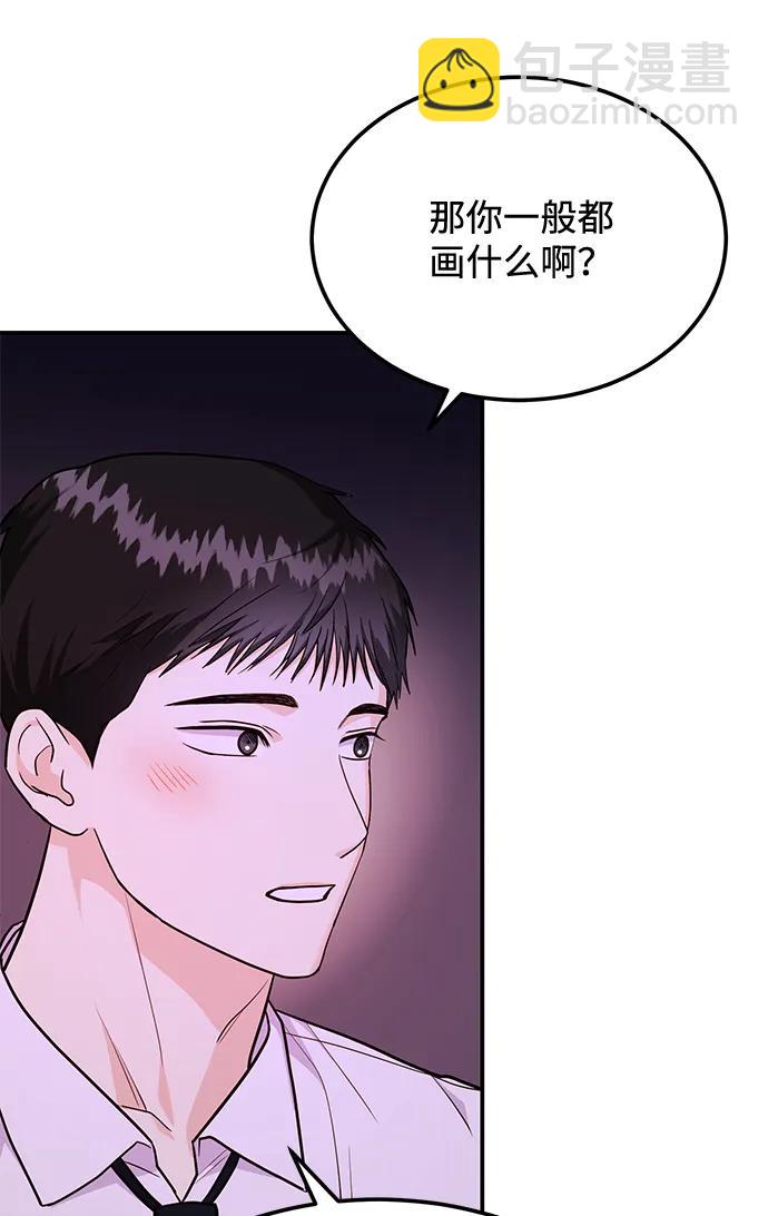 《要跟我一起吗》[第25话] 我们分手的原因1 第19页