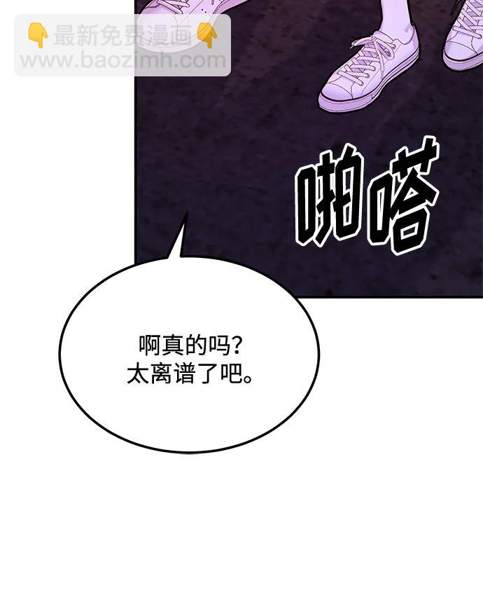 《要跟我一起吗》[第25话] 我们分手的原因1 第31页