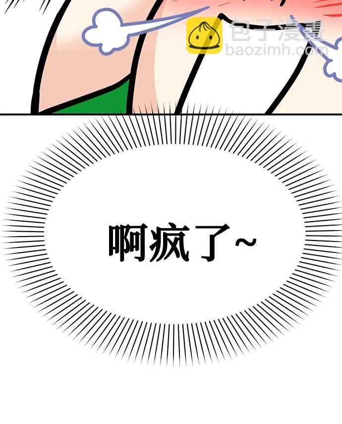 《要跟我一起吗》[第27话] 我们分手的原因3 第40页