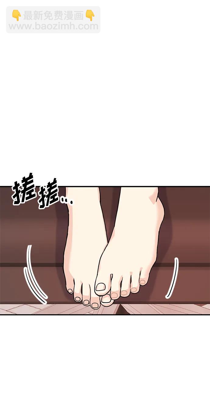 《要跟我一起吗》[第27话] 我们分手的原因3 第41页