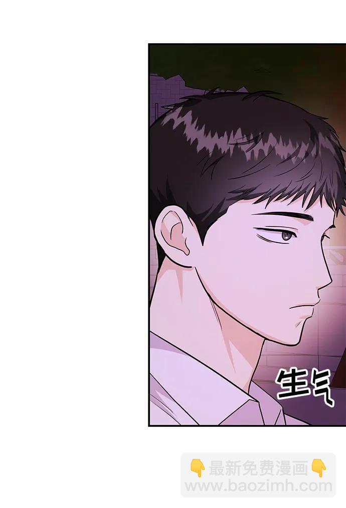《要跟我一起吗》[第27话] 我们分手的原因3 第5页