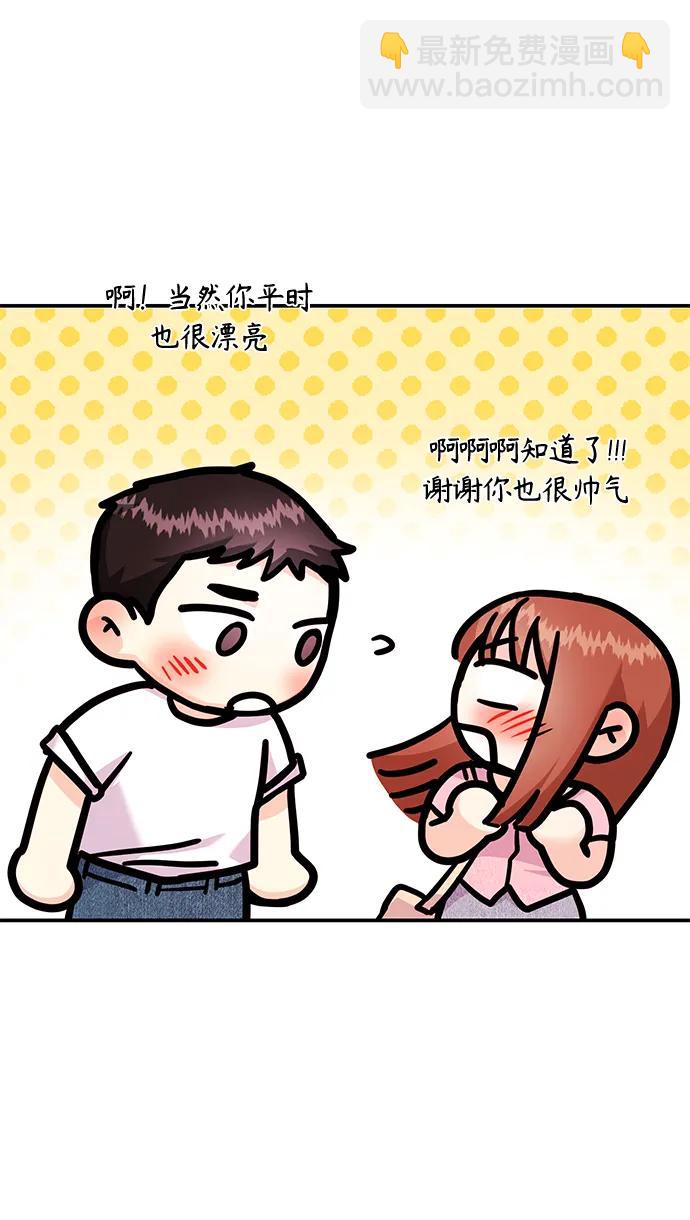 《要跟我一起吗》[第26话] 我们分手的原因2 第21页