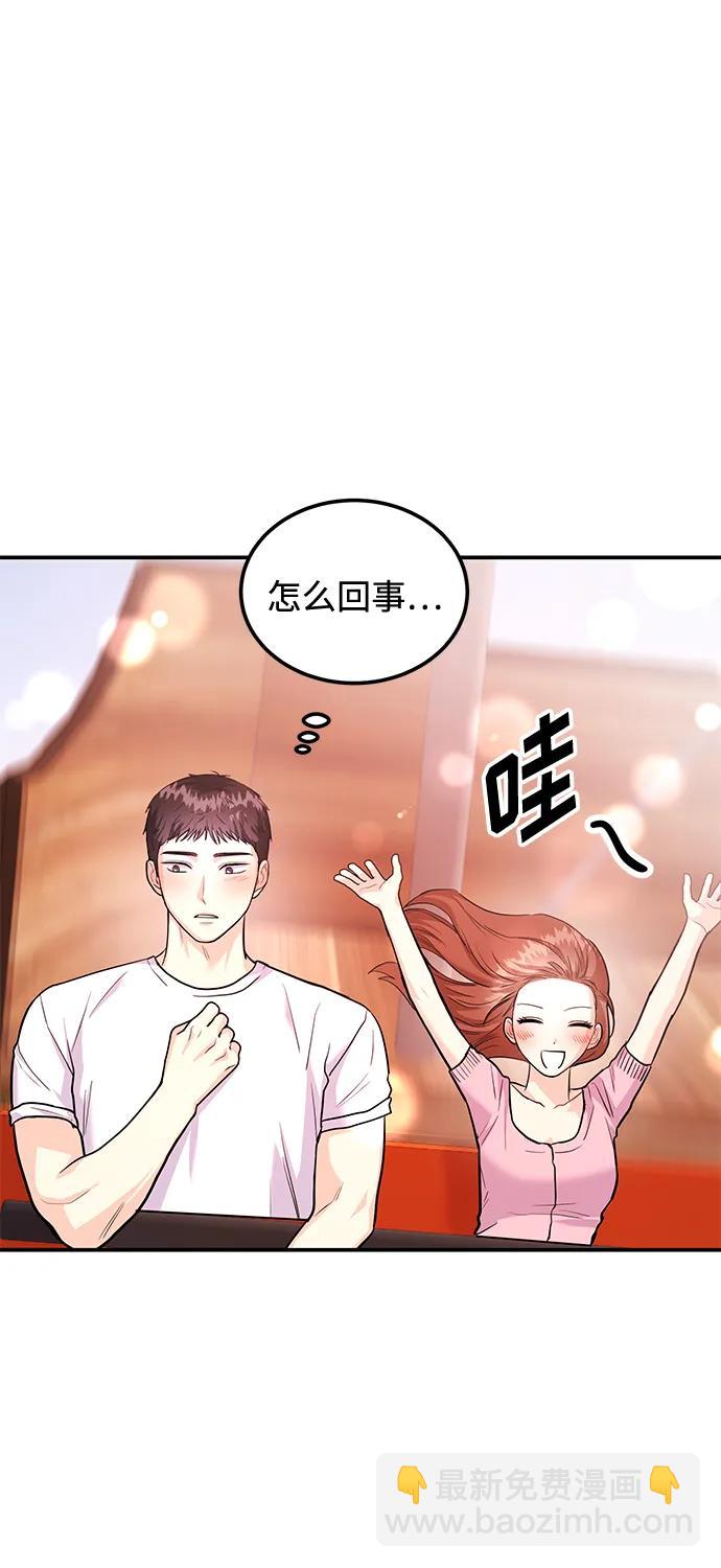 《要跟我一起吗》[第26话] 我们分手的原因2 第41页