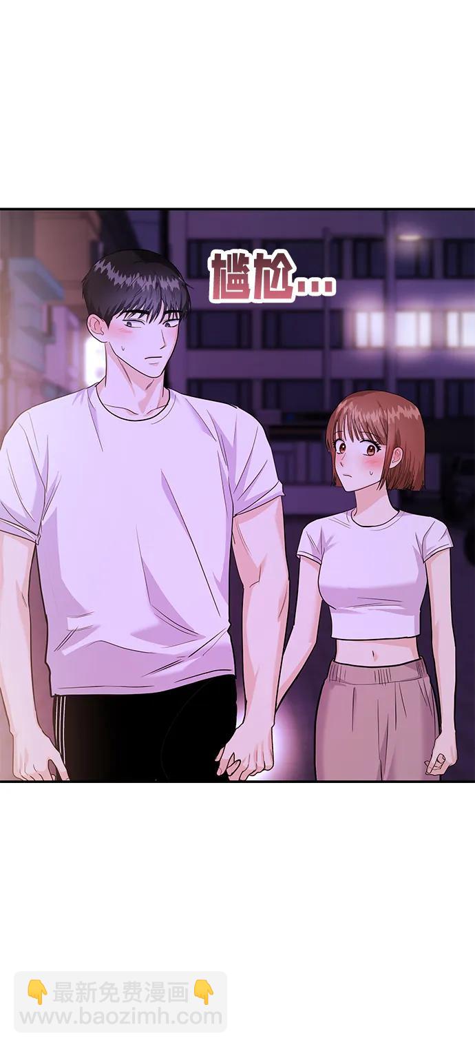 《要跟我一起吗》[第28话] 入住 第34页