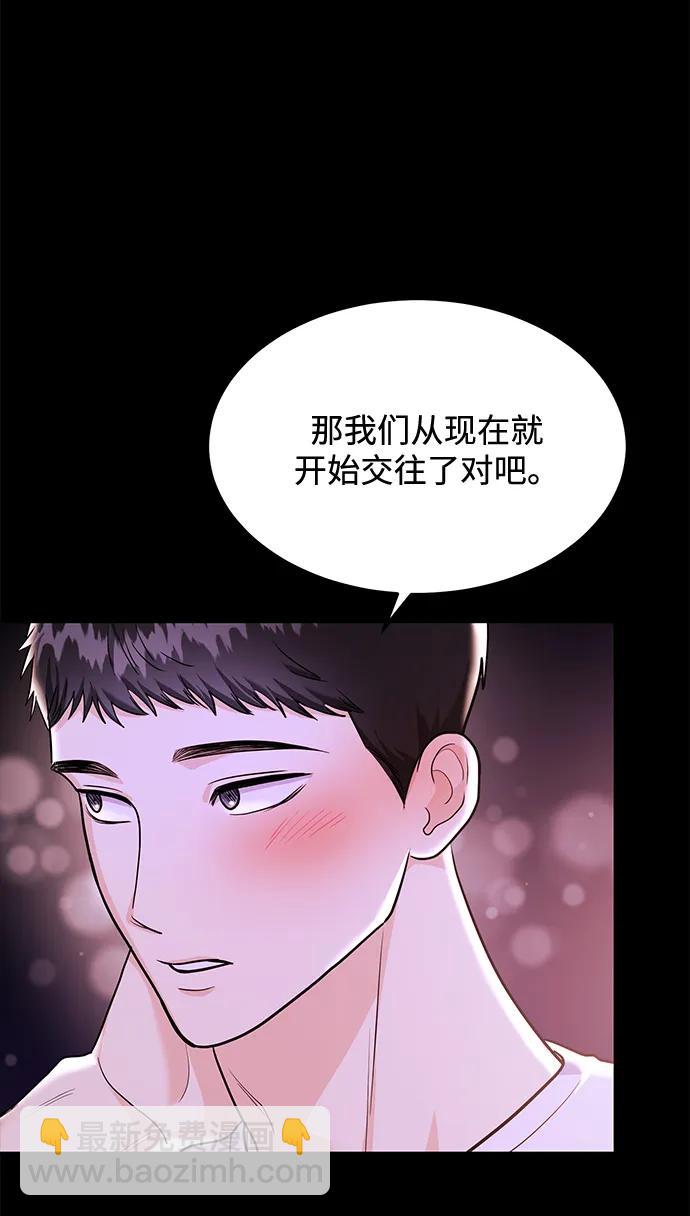 《要跟我一起吗》[第28话] 入住 第40页