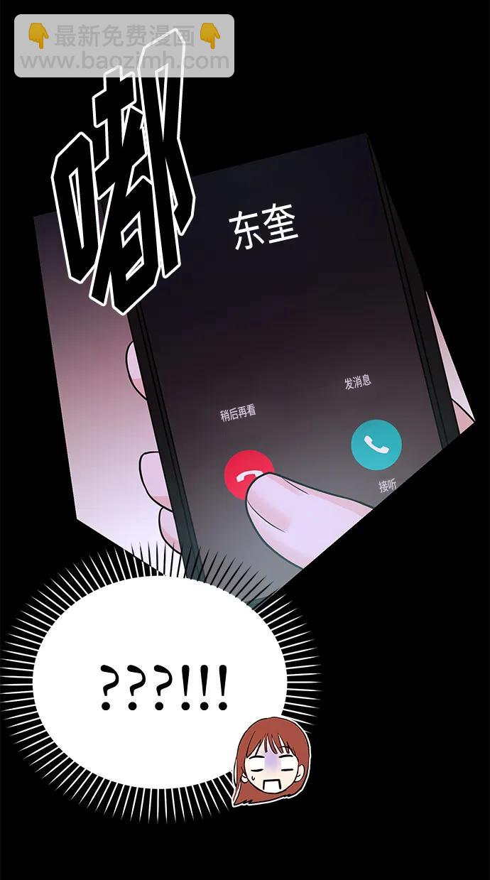《要跟我一起吗》[第28话] 入住 第44页