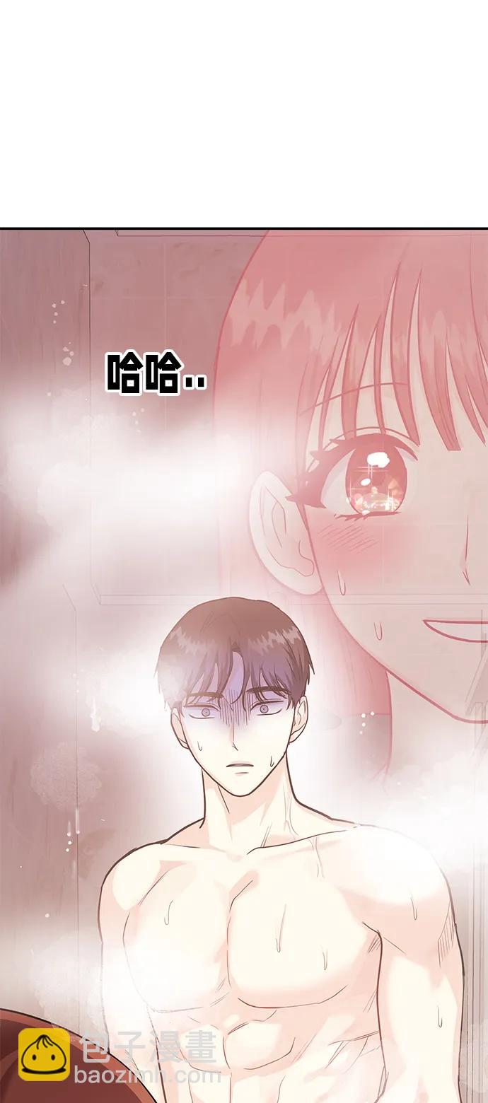《要跟我一起吗》[第29话] 没关系吗？ 第13页