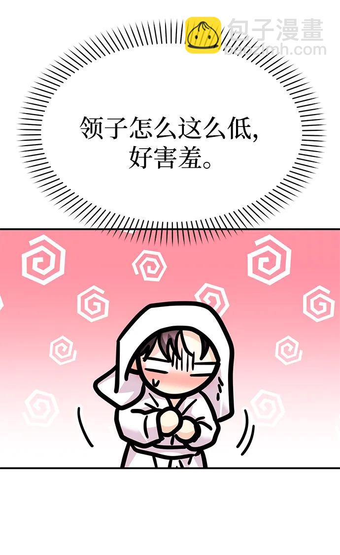 《要跟我一起吗》[第29话] 没关系吗？ 第36页