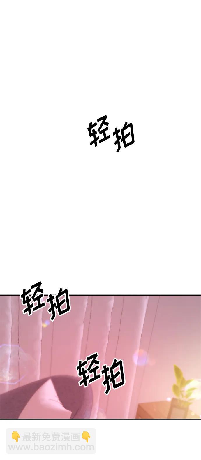 《要跟我一起吗》[第31话] 煺房 第10页