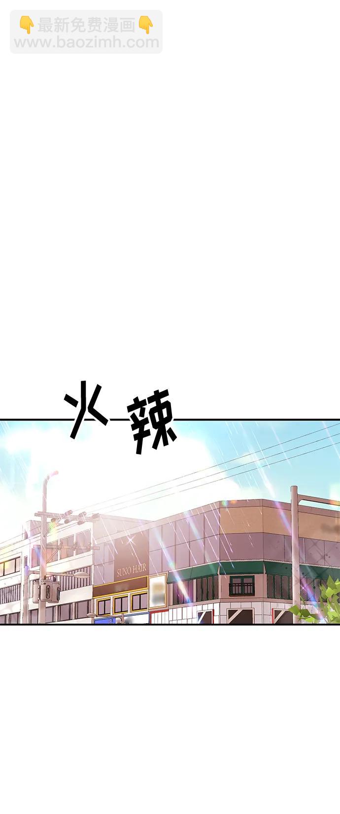 《要跟我一起吗》[第31话] 煺房 第21页