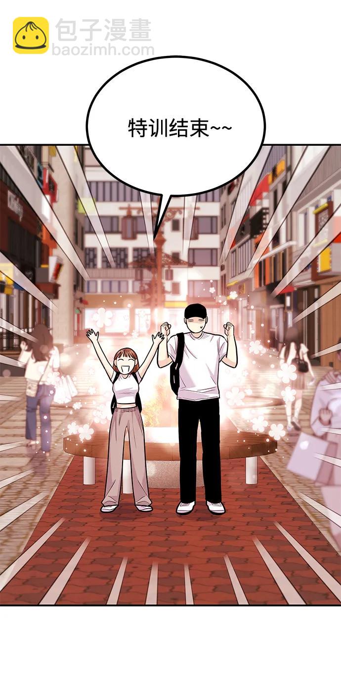 《要跟我一起吗》[第31话] 煺房 第22页