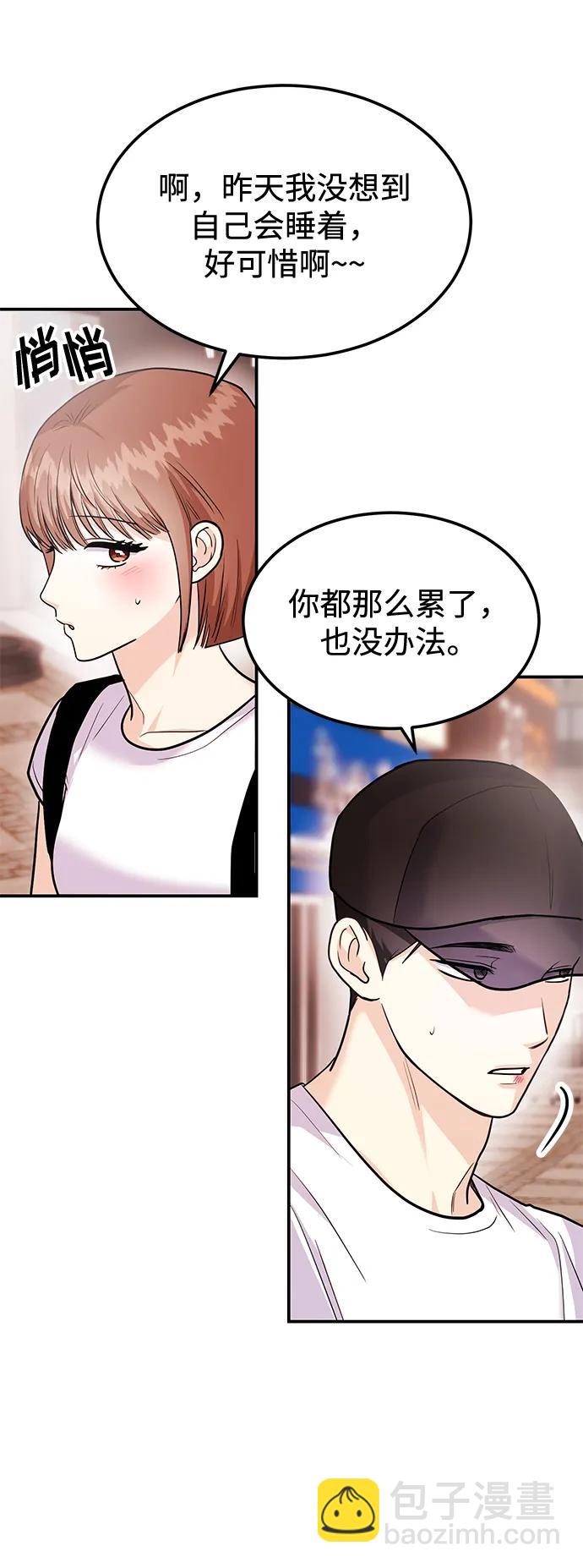 《要跟我一起吗》[第31话] 煺房 第23页