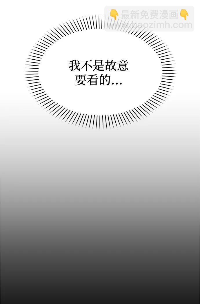 《要跟我一起吗》[第31话] 煺房 第29页