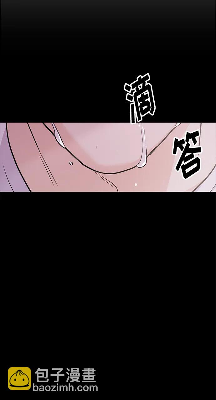 《要跟我一起吗》[第31话] 煺房 第30页