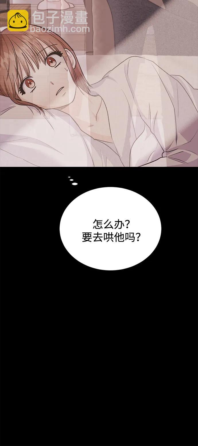 《要跟我一起吗》[第31话] 煺房 第33页