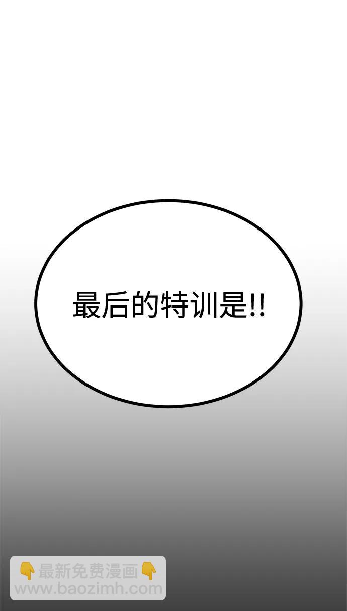 《要跟我一起吗》[第31话] 煺房 第42页