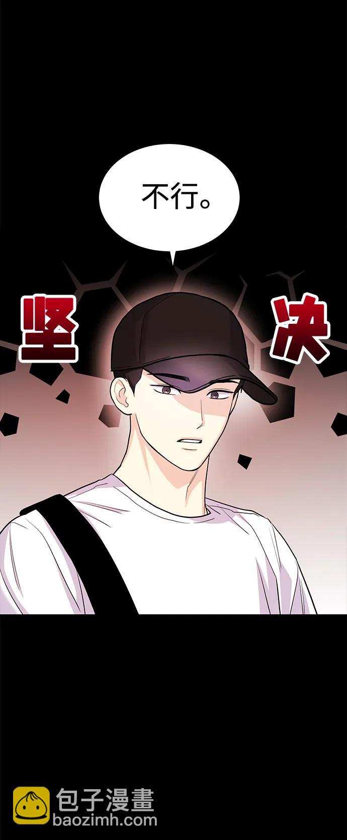《要跟我一起吗》[第31话] 煺房 第44页