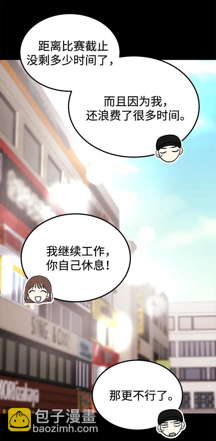 《要跟我一起吗》[第31话] 煺房 第45页
