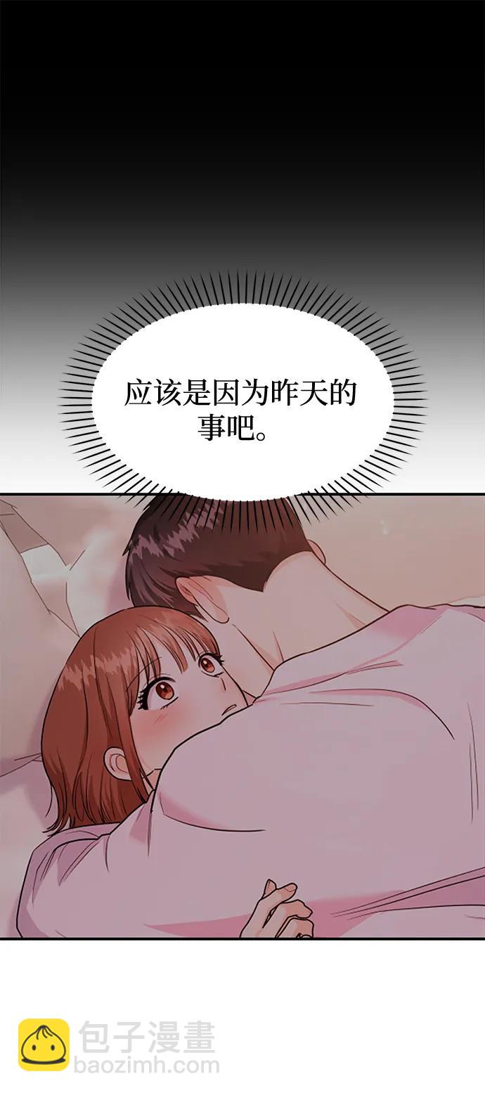 《要跟我一起吗》[第31话] 煺房 第48页