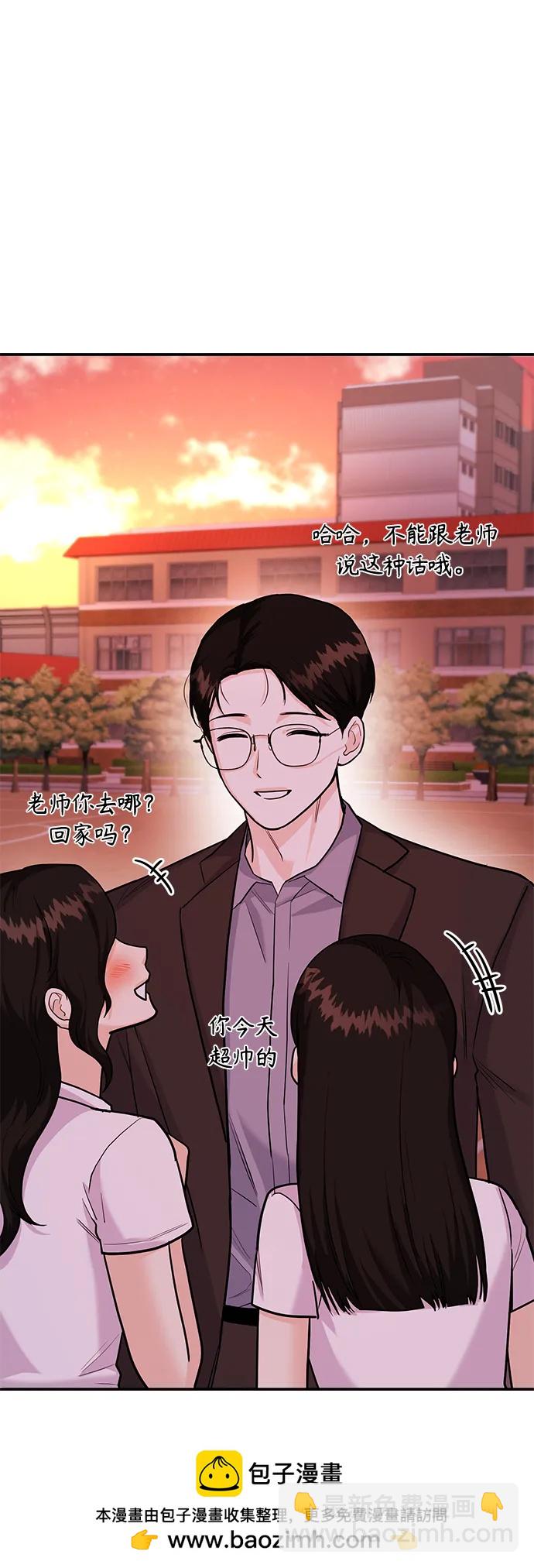 《要跟我一起吗》[第31话] 煺房 第50页