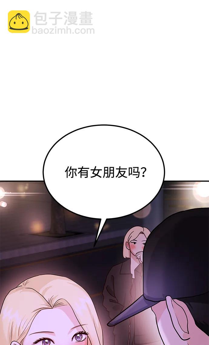 《要跟我一起吗》[第32话] 跟踪狂的真实身份是 第13页