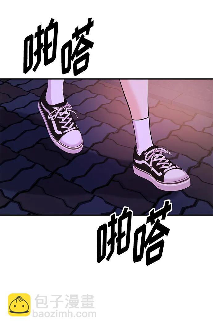 《要跟我一起吗》[第32话] 跟踪狂的真实身份是 第17页