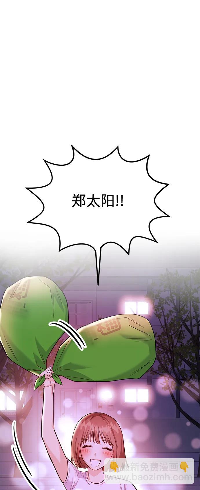 《要跟我一起吗》[第32话] 跟踪狂的真实身份是 第23页